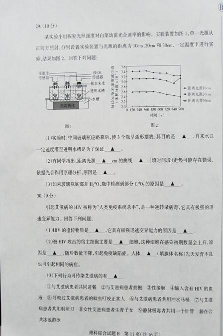 2017山西一模理综试题