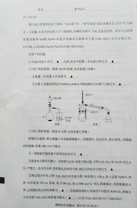 2017山西一模理综试题