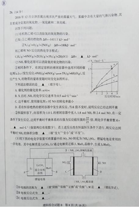 2017山西一模理综试题