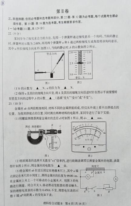 2017山西一模理综试题