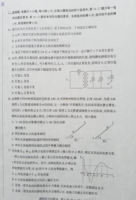 2017山西一模理综试题