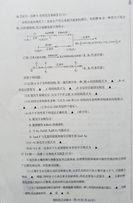 2017山西一模理综试题