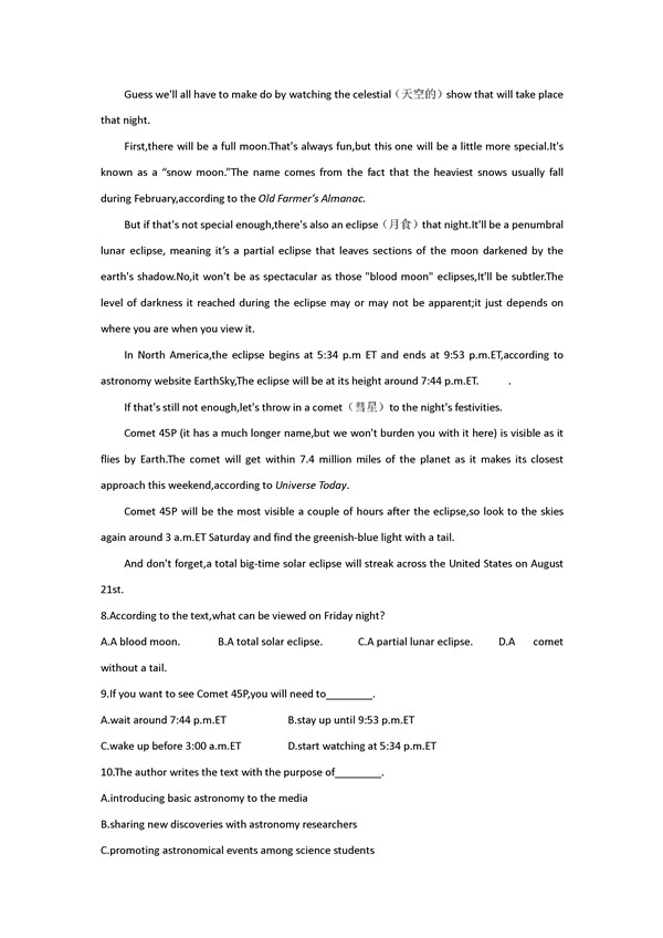 2017云南第一次统测英语试题