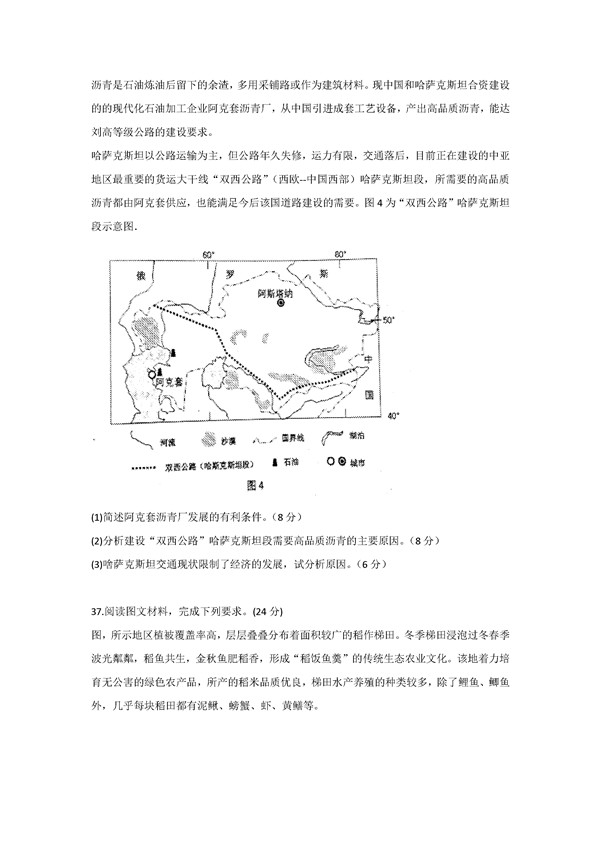 2017云南第一次统测地理试题及答案 2017云南第一次统测地理试题及答案