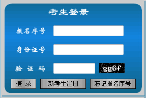 2017年江西省公务员考试报名入口