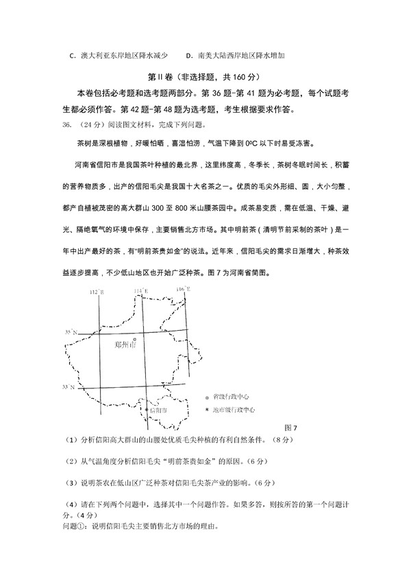 2017泉州质检地理试题