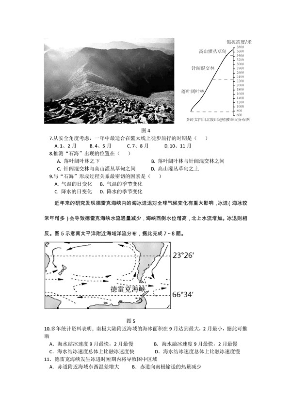 2017泉州质检地理试题