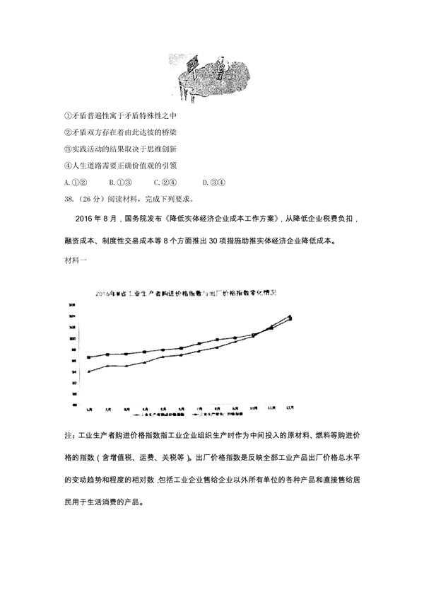 2017泉州质检政治试题