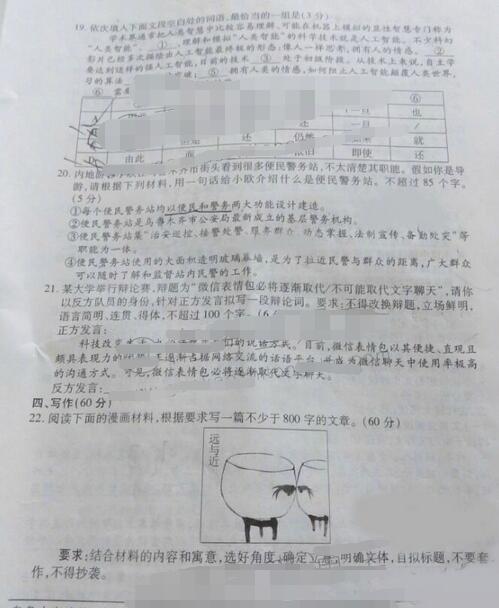 2017乌鲁木齐二诊语文试题及答案