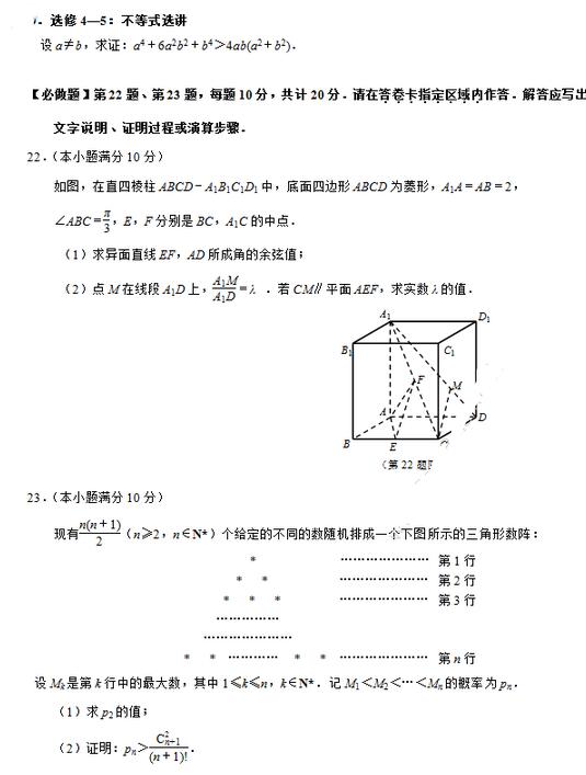 2017南京二模数学试题及答案