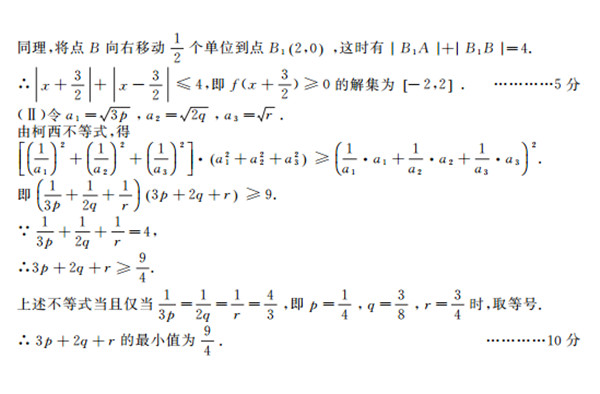 2017成都二诊理科数学试题及答案