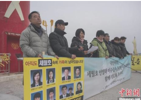 5.png 韩国沉船 世越号