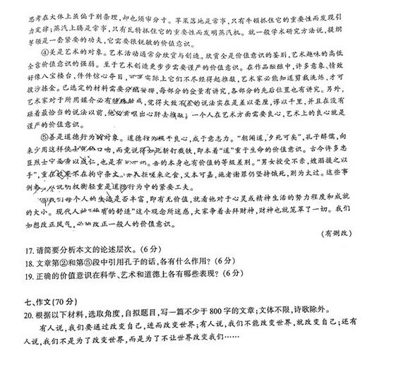 2017年3月江苏省六市联考语文试题及答案
