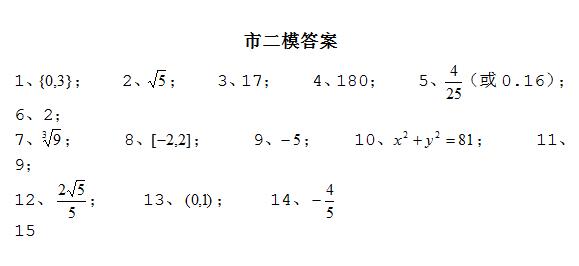 20173月江苏省六市联考数学试题及答案