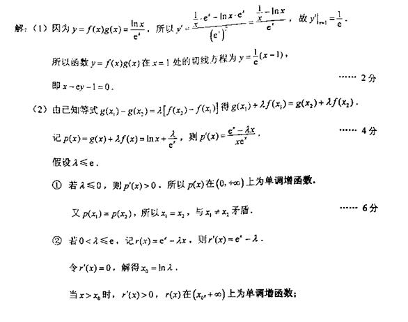 20173月江苏省六市联考数学试题及答案