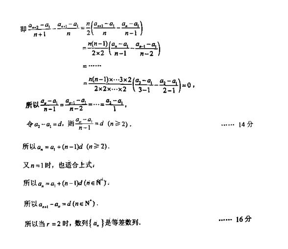 20173月江苏省六市联考数学试题及答案