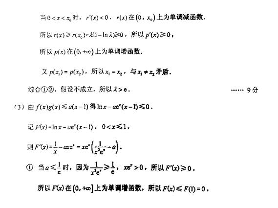 20173月江苏省六市联考数学试题及答案