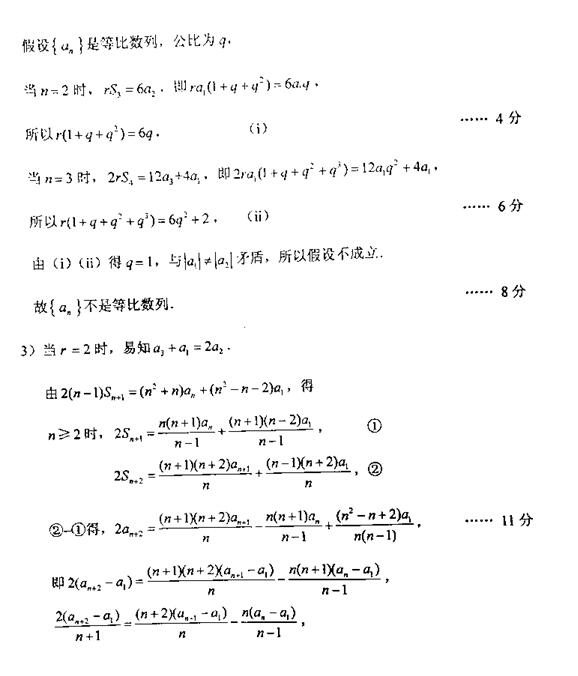 20173月江苏省六市联考数学试题及答案