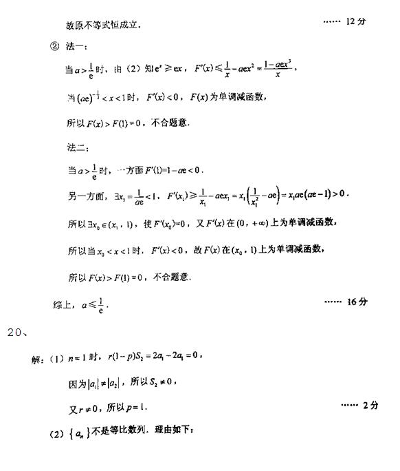 20173月江苏省六市联考数学试题及答案