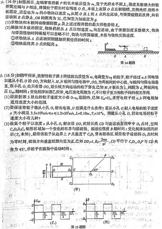 2017年3月江苏省六市高三第二次物理调研试题及答案