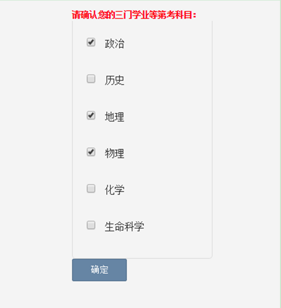 2017年高考志愿辅助填报系统操作手册