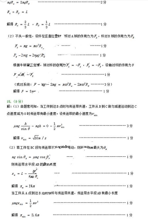 2017乌鲁木齐二诊物理答案