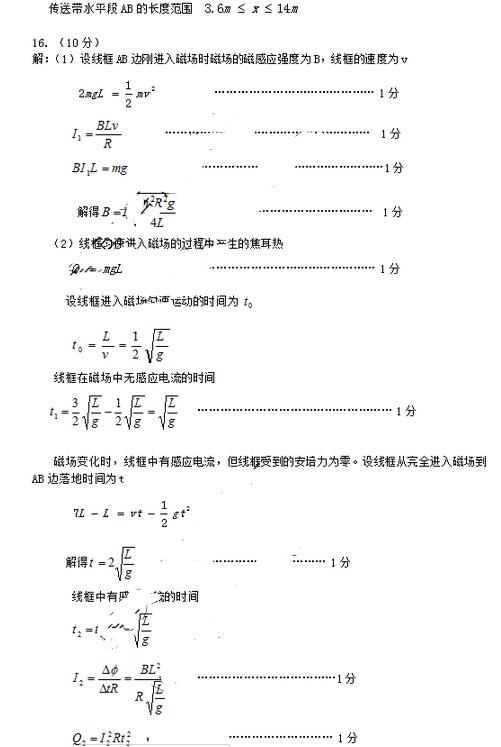 2017乌鲁木齐二诊物理答案