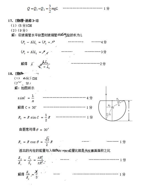 2017乌鲁木齐二诊物理答案