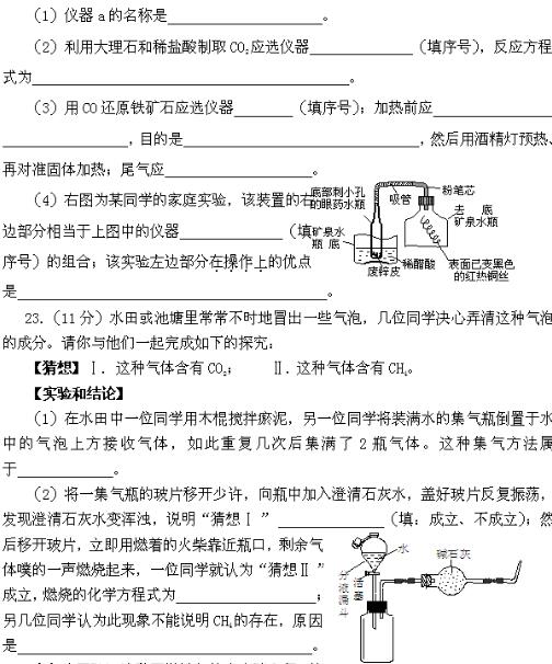 2017初中化学竞赛试题及答案