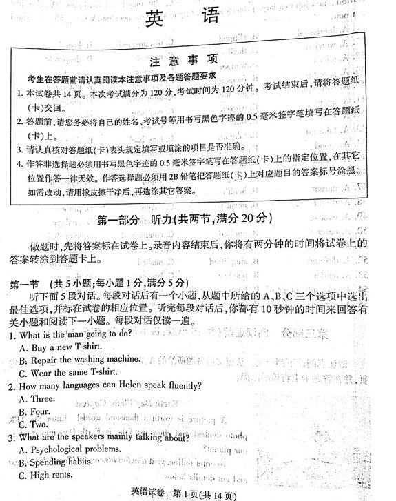 2017年3月江苏省六市高三第二次调研英语试题及答案