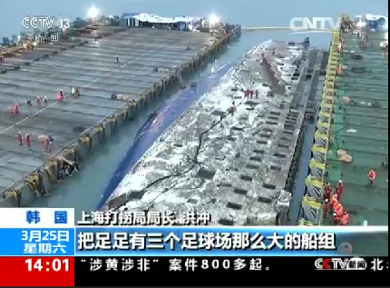 1.png 中国 打捞世越号 韩国人 韩国