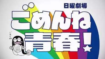 1.png 《对不起青春!》戳心台词总结(双语)