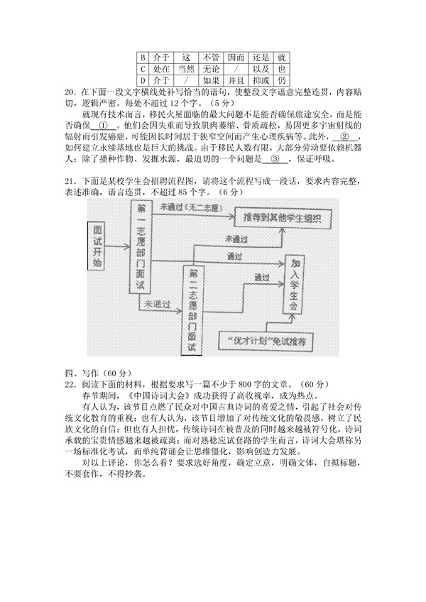 2017合肥二模语文试题及答案