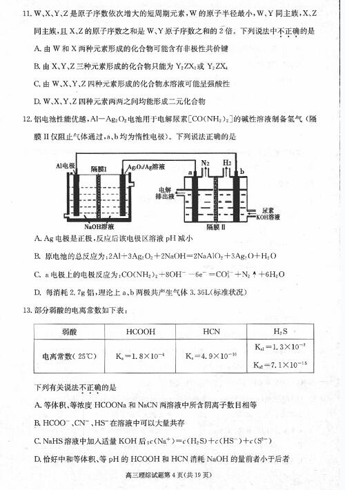 2017合肥二模理综试题及答案