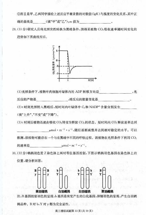 2017合肥二模理综试题及答案