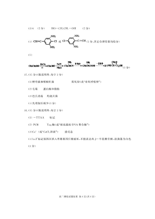 2017合肥二模理综试题及答案