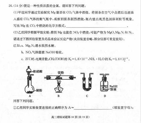 2017合肥二模化学试题及答案