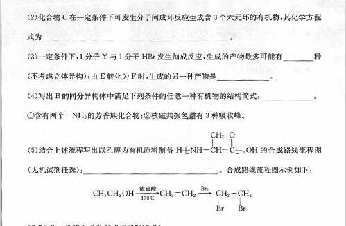 2017合肥二模化学试题及答案