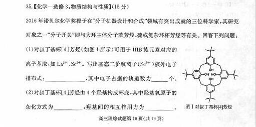 2017合肥二模化学试题及答案