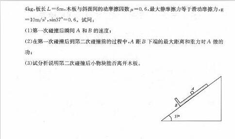 2017合肥二模物理试题及答案