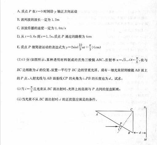 2017合肥二模物理试题及答案