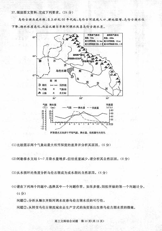 2017合肥二模文综试题及答案