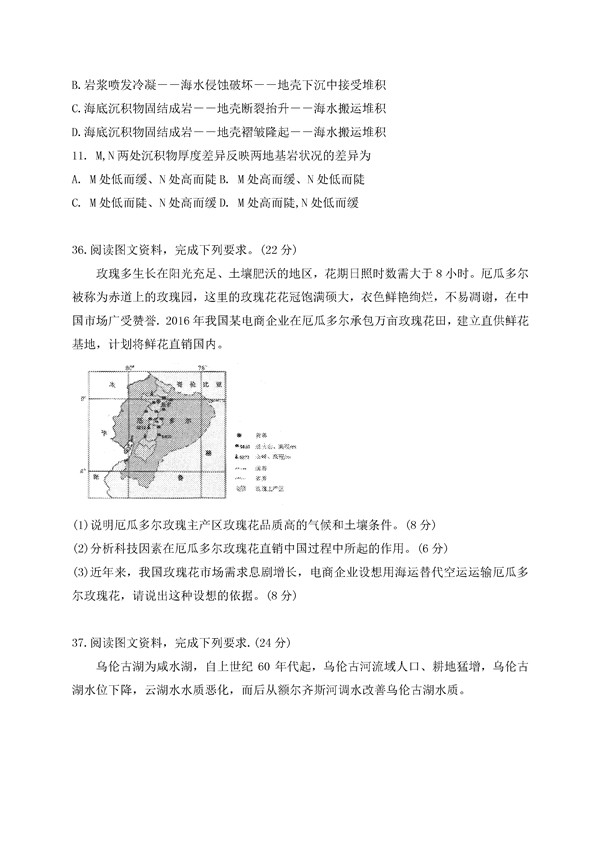 2017合肥二模地理试题及答案