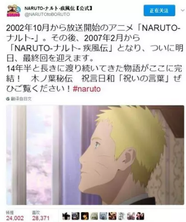 2.png 《火影忍者》完结 粉丝类别火影