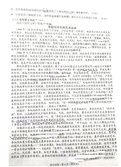 2017昆明高三复习教学质量检测语文试题答案