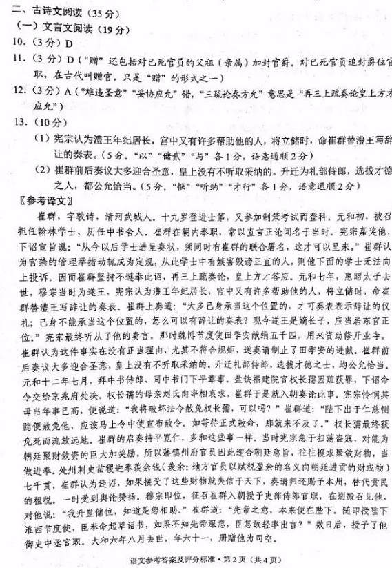 2017昆明高三复习教学质量检测语文试题答案