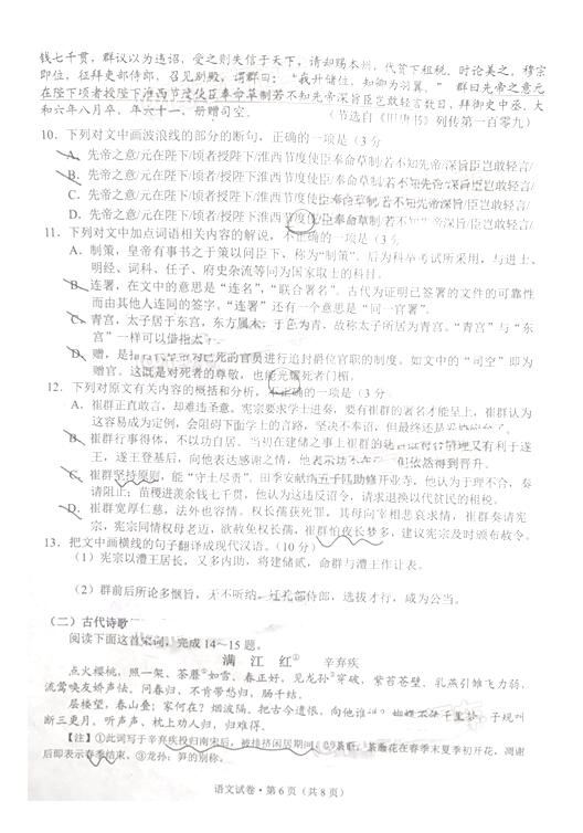 2017昆明高三复习教学质量检测语文试题答案