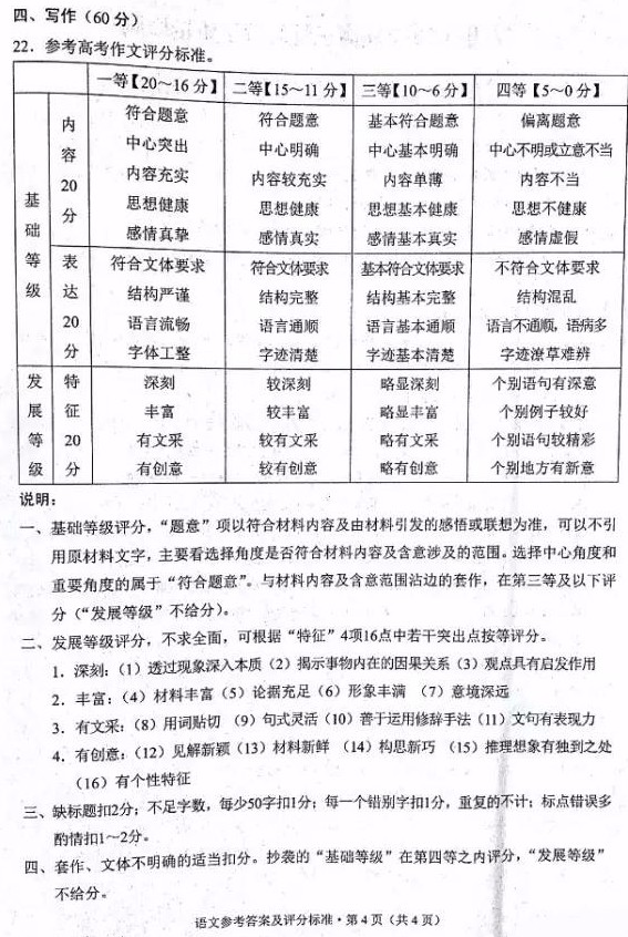 2017昆明高三复习教学质量检测语文试题答案