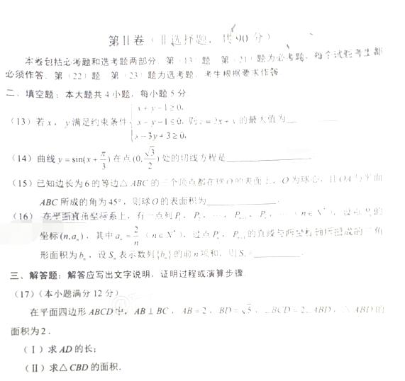 2017昆明高三复习教学质量检测文科数学试题及答案