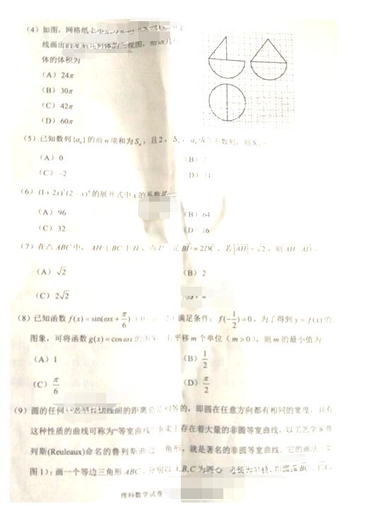 2017昆明高三复习教学质量检测理科数学试题及答案